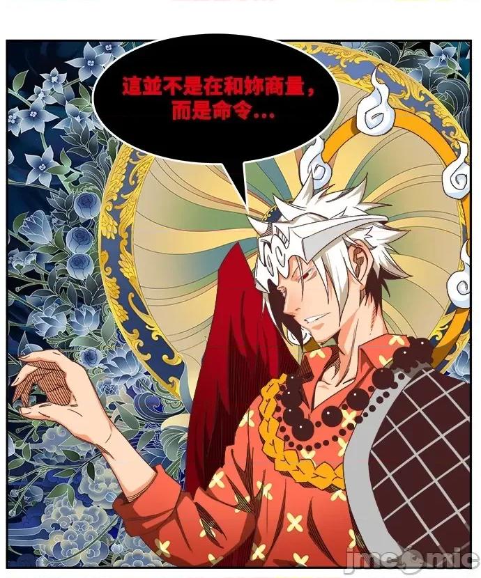 高校之神 [第6部 RE:与神对决] 第500话 - 502 | 高校之神 第104页