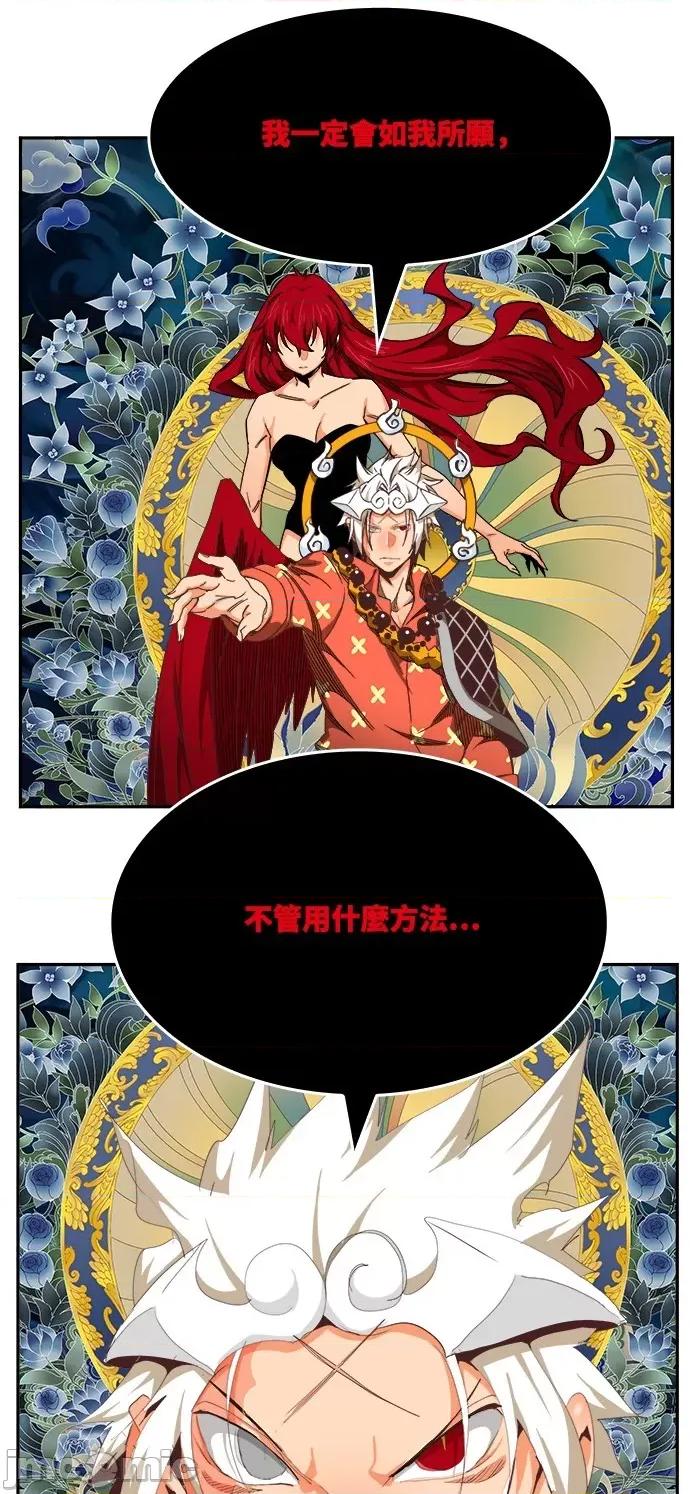 高校之神 [第6部 RE:与神对决] 第500话 - 502 | 高校之神 第105页
