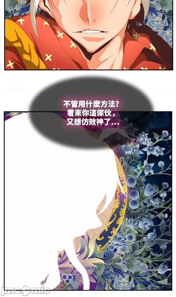 高校之神 [第6部 RE:与神对决] 第500话 - 502 | 高校之神 第106页