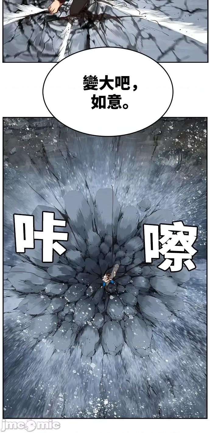 高校之神 [第6部 RE:与神对决] 第501话 - 503 | 高校之神 第10页