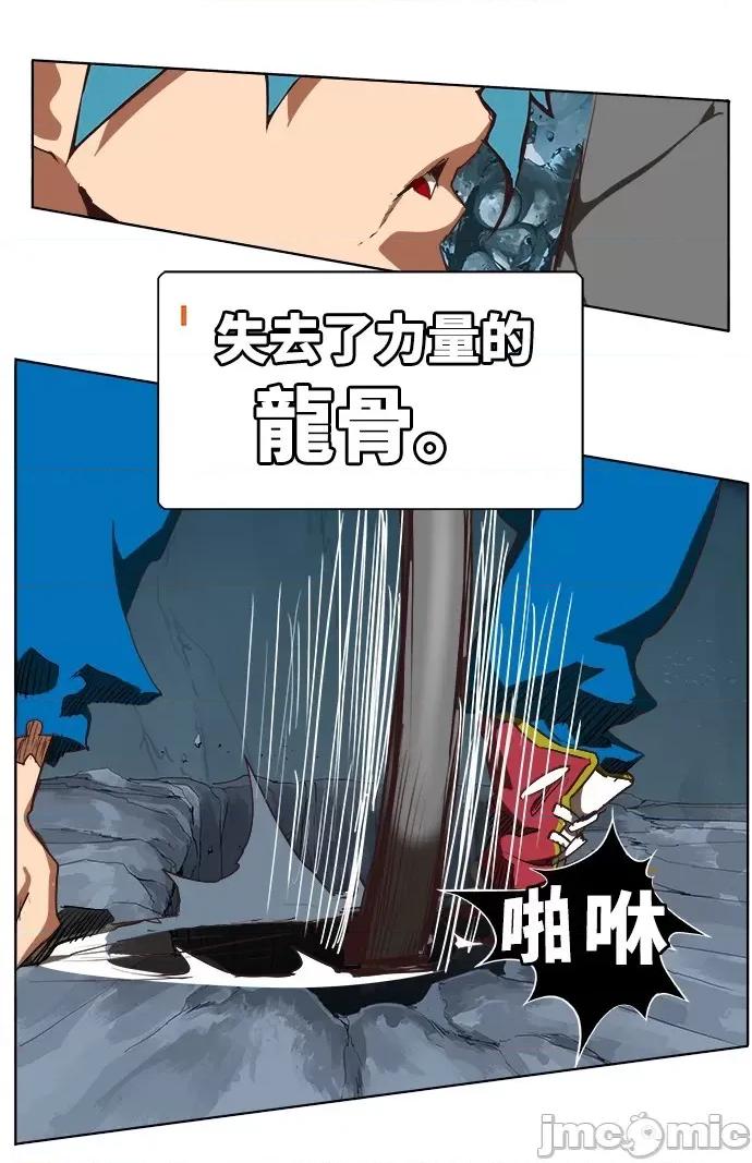 高校之神 [第6部 RE:与神对决] 第501话 - 503 | 高校之神 第20页