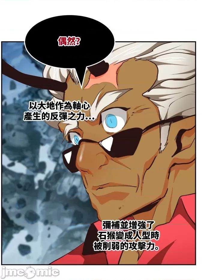 高校之神 [第6部 RE:与神对决] 第501话 - 503 | 高校之神 第48页