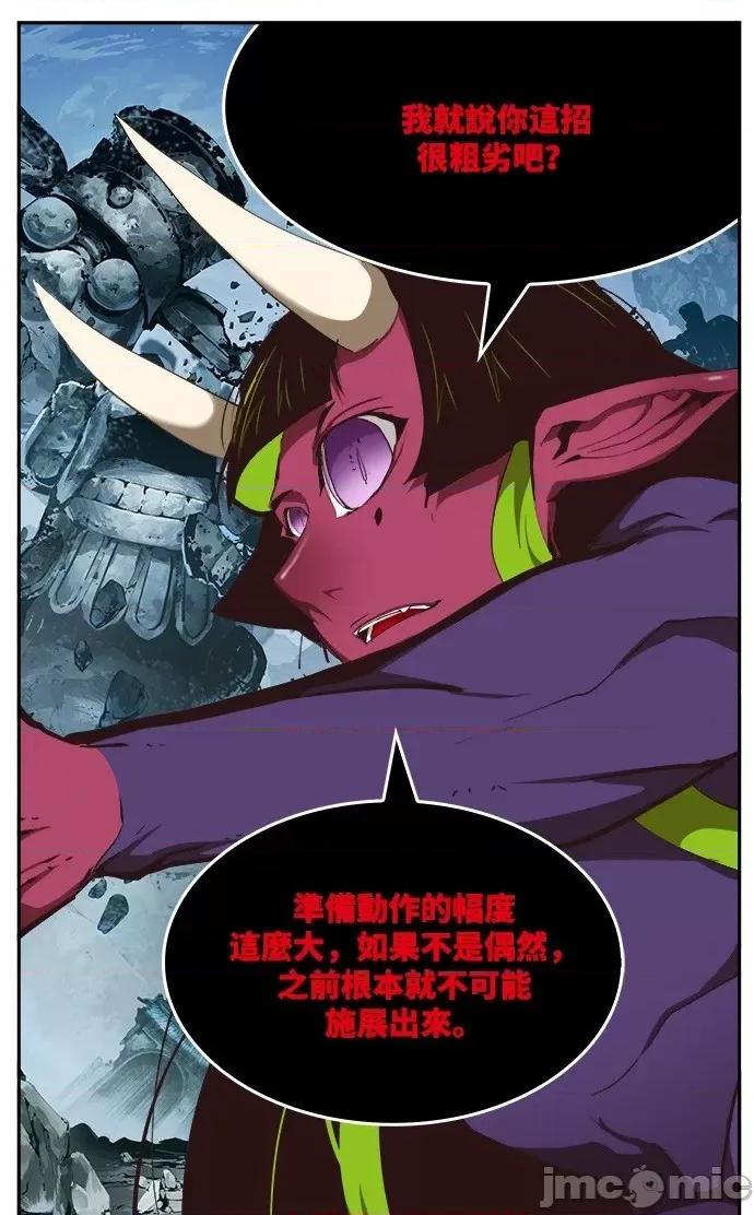 高校之神 [第6部 RE:与神对决] 第501话 - 503 | 高校之神 第73页