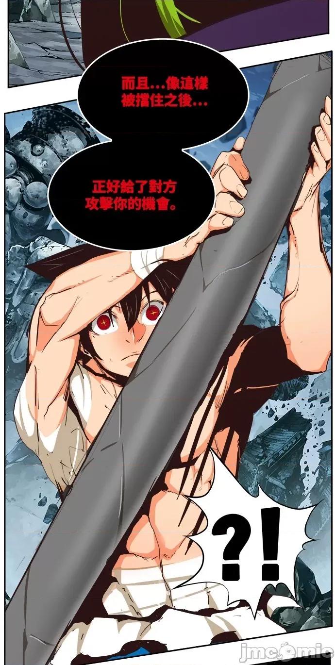 高校之神 [第6部 RE:与神对决] 第501话 - 503 | 高校之神 第74页