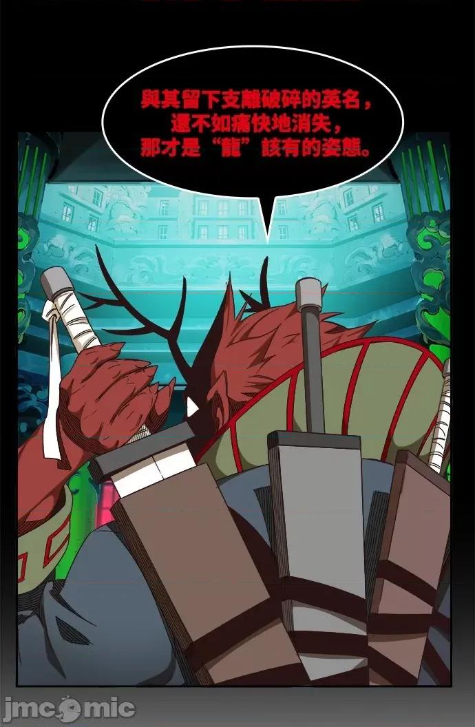 高校之神 [第6部 RE:与神对决] 第501话 - 503 | 高校之神 第93页