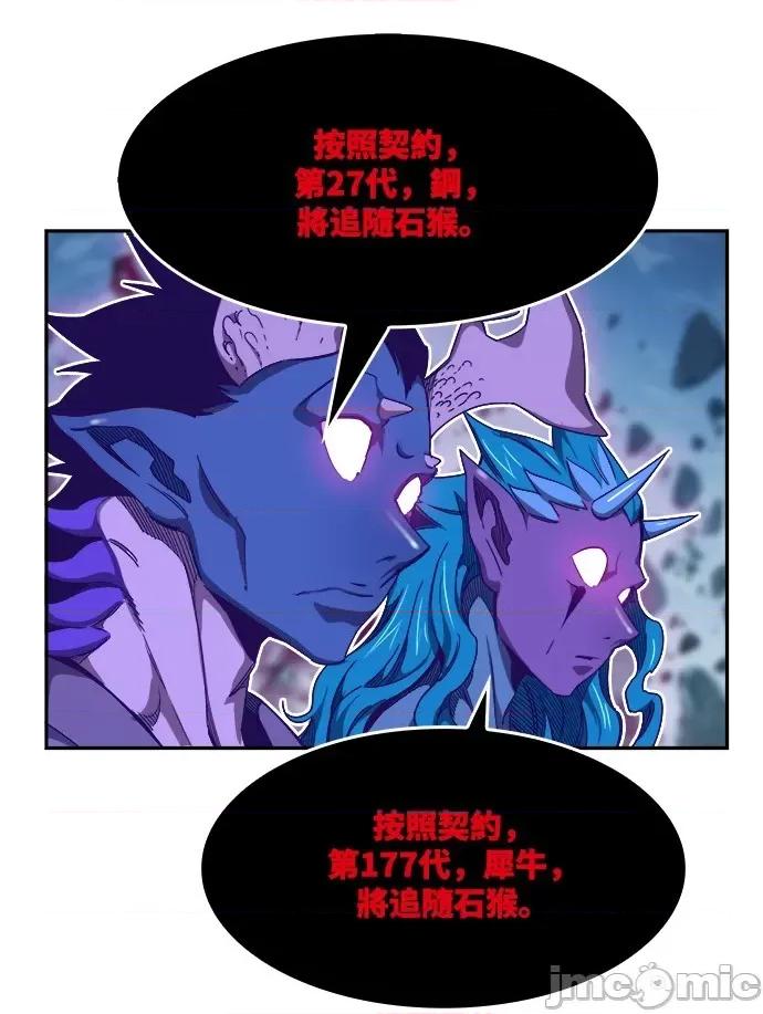 高校之神 [第6部 RE:与神对决] 第501话 - 503 | 高校之神 第96页