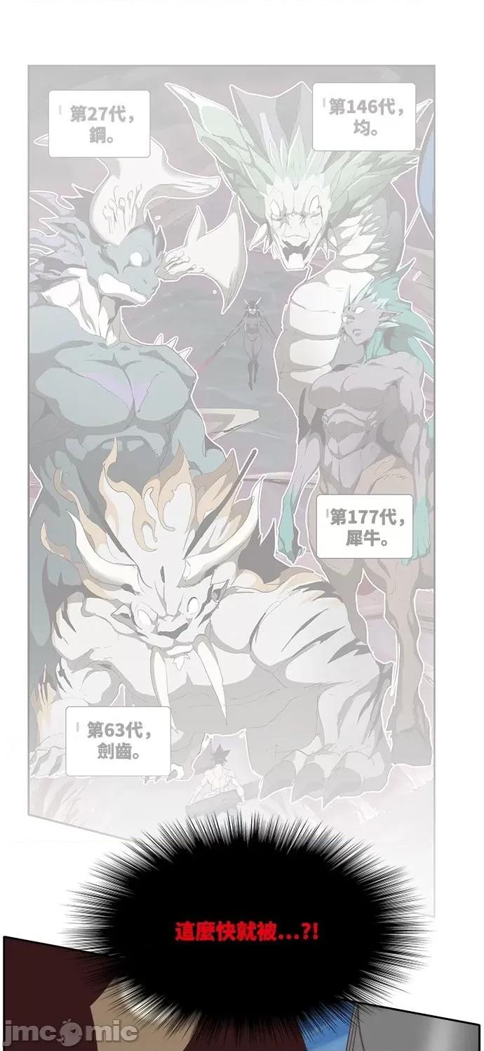 高校之神 [第6部 RE:与神对决] 第501话 - 503 | 高校之神 第113页