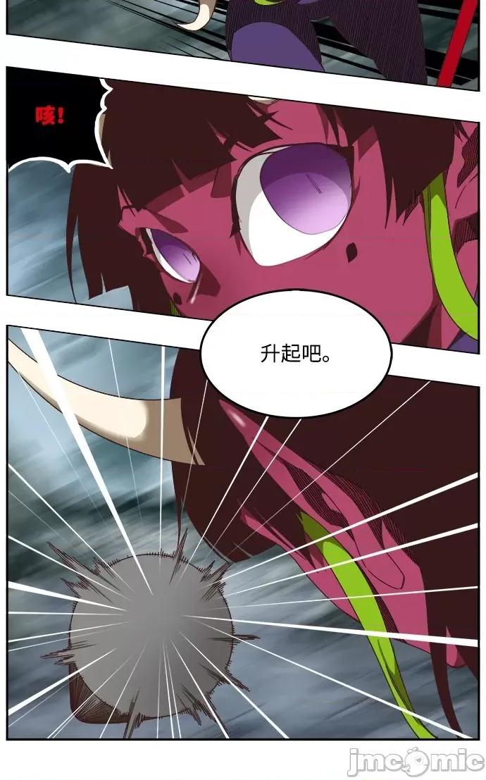 高校之神 [第6部 RE:与神对决] 第501话 - 503 | 高校之神 第118页