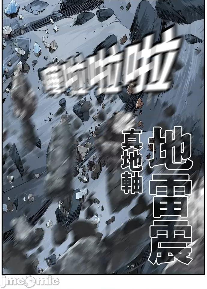 高校之神 [第6部 RE:与神对决] 第501话 - 503 | 高校之神 第126页