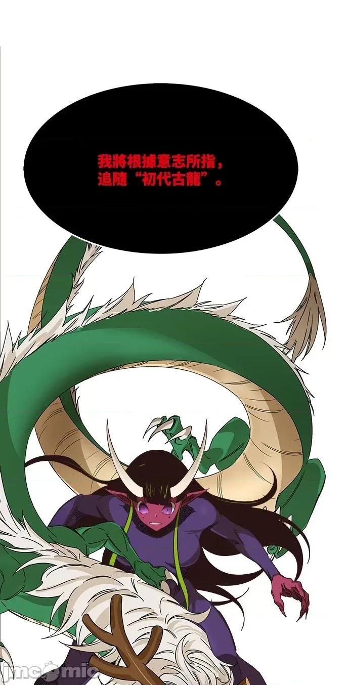 高校之神 [第6部 RE:与神对决] 第501话 - 503 | 高校之神 第129页