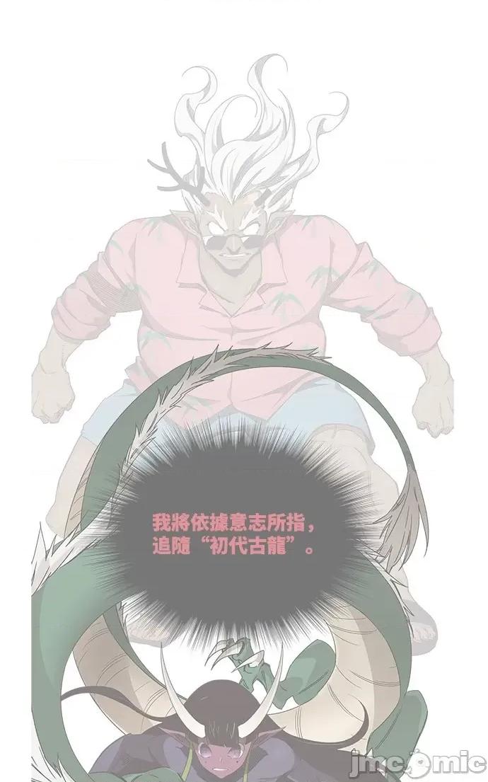 高校之神 [第6部 RE:与神对决] 第502话 - 504 | 高校之神 第2页