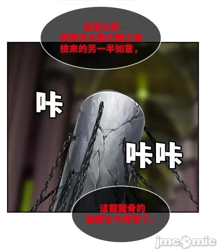 高校之神 [第6部 RE:与神对决] 第502话 - 504 | 高校之神 第11页