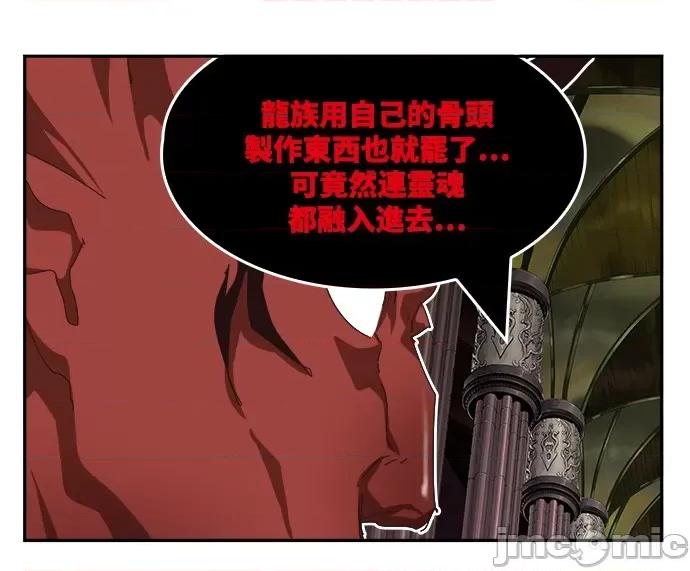 高校之神 [第6部 RE:与神对决] 第502话 - 504 | 高校之神 第14页