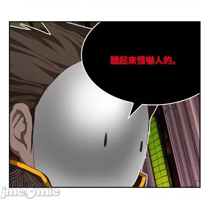 高校之神 [第6部 RE:与神对决] 第502话 - 504 | 高校之神 第15页