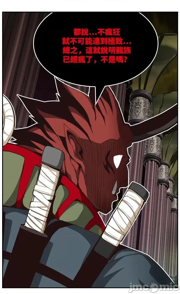 高校之神 [第6部 RE:与神对决] 第502话 - 504 | 高校之神 第16页