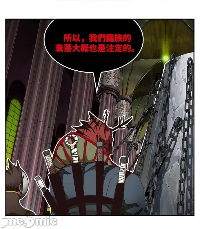 高校之神 [第6部 RE:与神对决] 第502话 - 504 | 高校之神 第17页