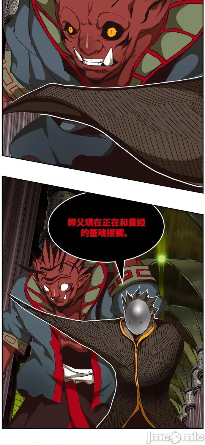 高校之神 [第6部 RE:与神对决] 第502话 - 504 | 高校之神 第27页