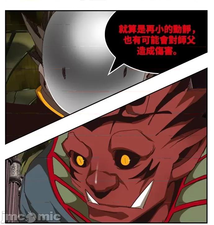 高校之神 [第6部 RE:与神对决] 第502话 - 504 | 高校之神 第28页