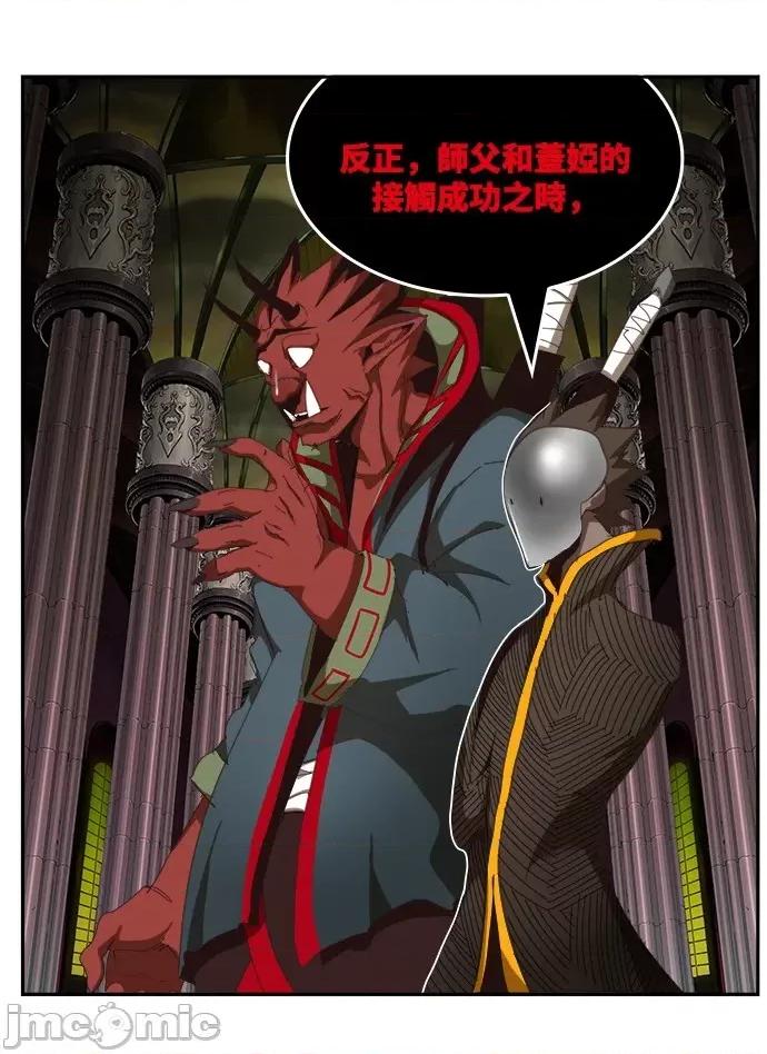 高校之神 [第6部 RE:与神对决] 第502话 - 504 | 高校之神 第29页