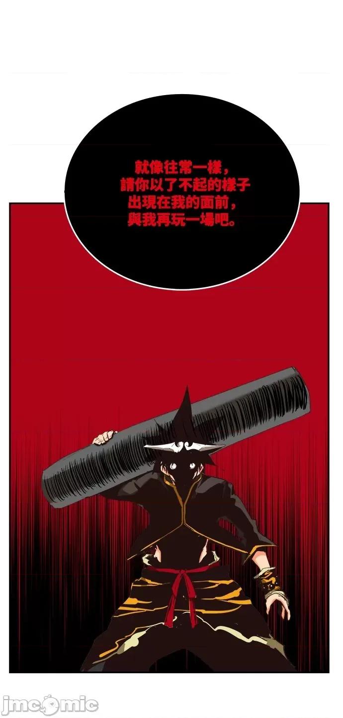 高校之神 [第6部 RE:与神对决] 第502话 - 504 | 高校之神 第34页