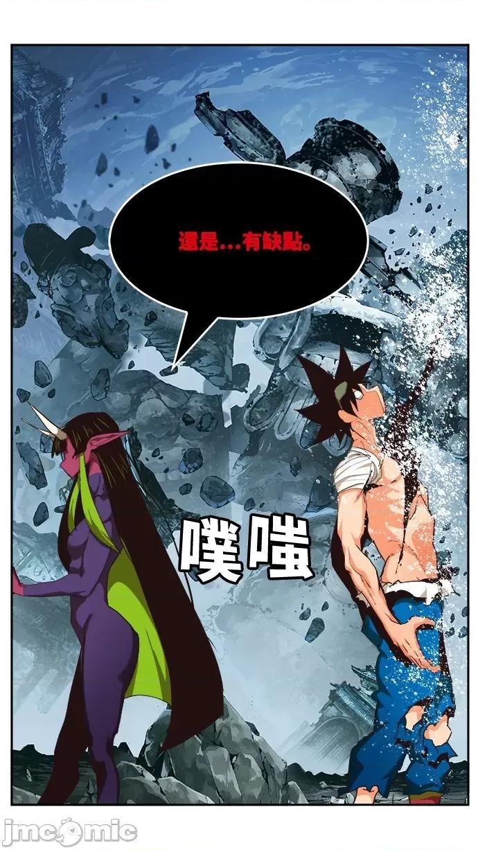 高校之神 [第6部 RE:与神对决] 第502话 - 504 | 高校之神 第43页
