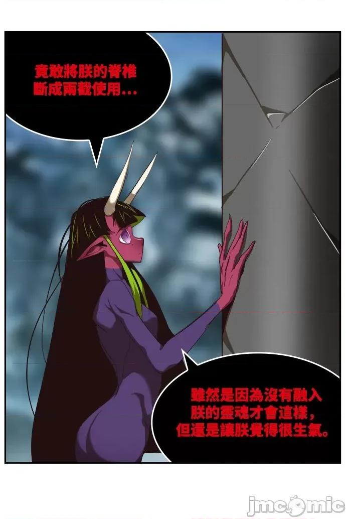 高校之神 [第6部 RE:与神对决] 第502话 - 504 | 高校之神 第60页