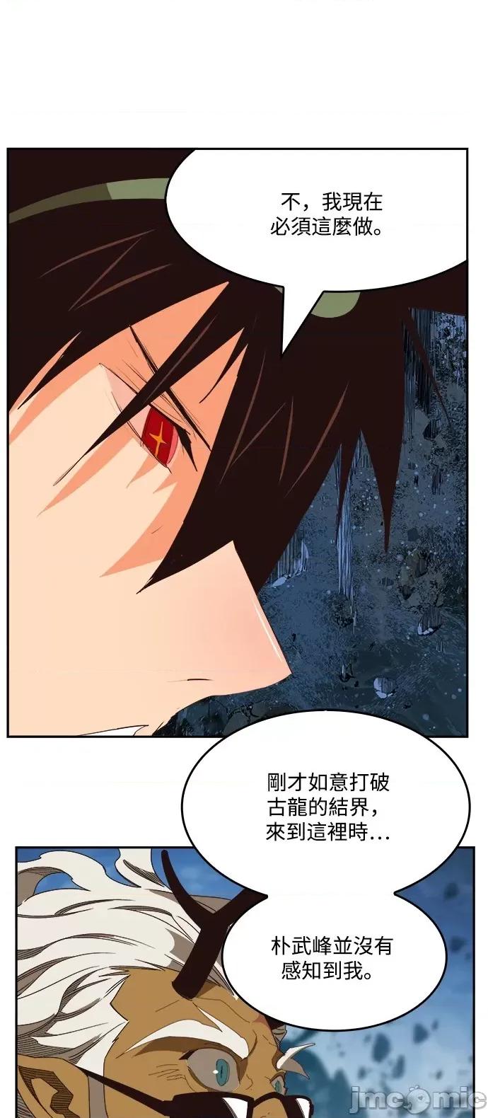 高校之神 [第6部 RE:与神对决] 第502话 - 504 | 高校之神 第71页