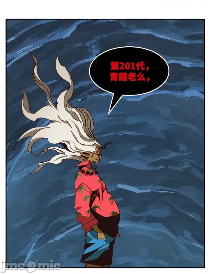 高校之神 [第6部 RE:与神对决] 第502话 - 504 | 高校之神 第74页