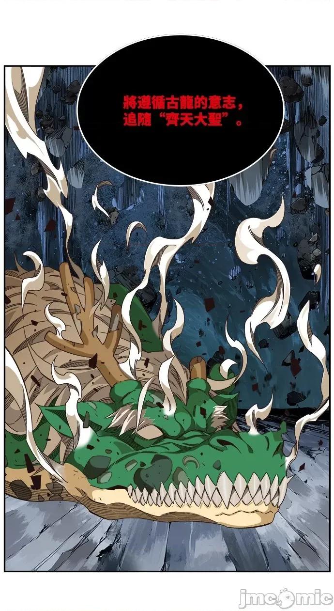 高校之神 [第6部 RE:与神对决] 第502话 - 504 | 高校之神 第75页