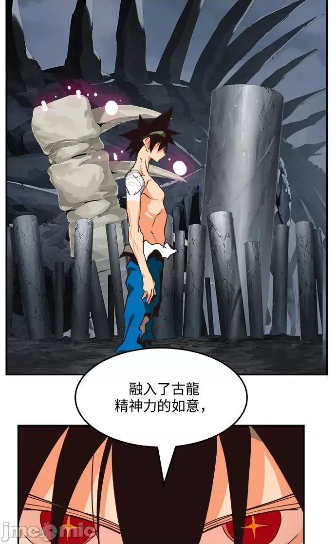 高校之神 [第6部 RE:与神对决] 第502话 - 504 | 高校之神 第77页