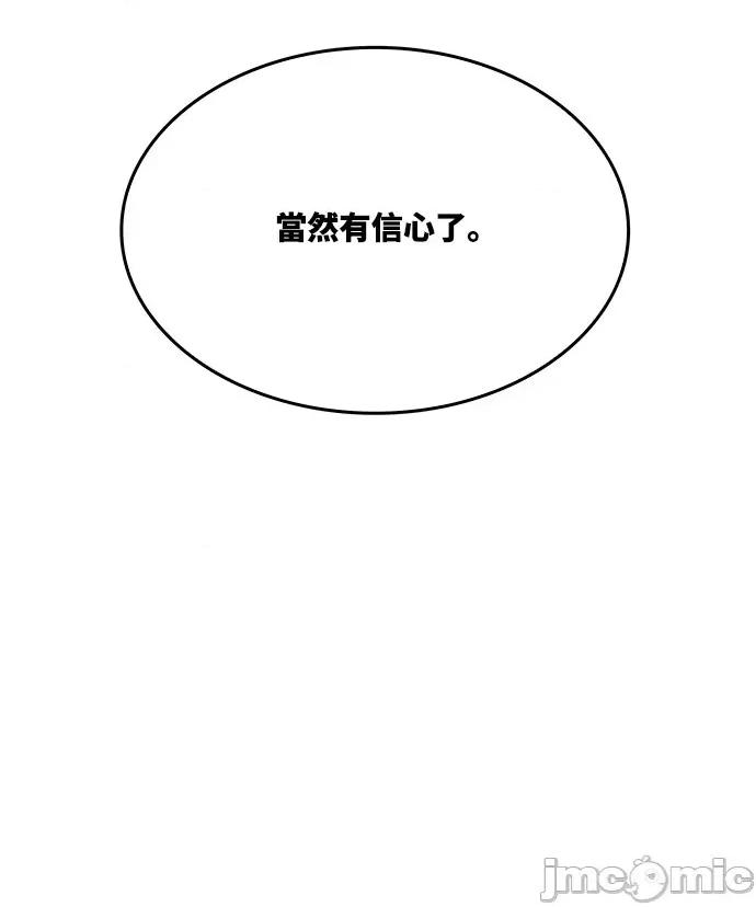 高校之神 [第6部 RE:与神对决] 第502话 - 504 | 高校之神 第81页