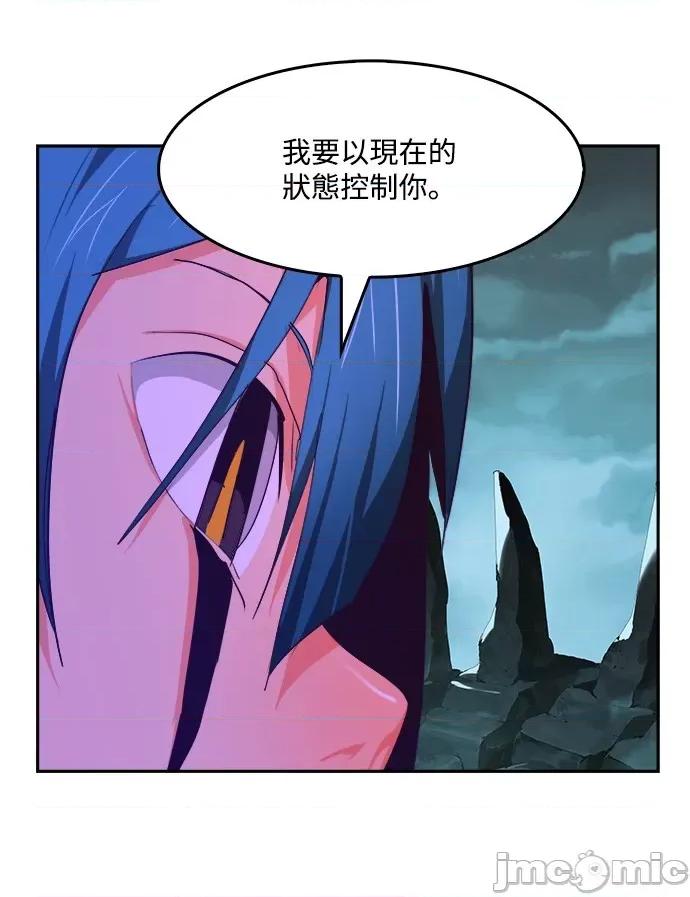 高校之神 [第6部 RE:与神对决] 第502话 - 504 | 高校之神 第84页