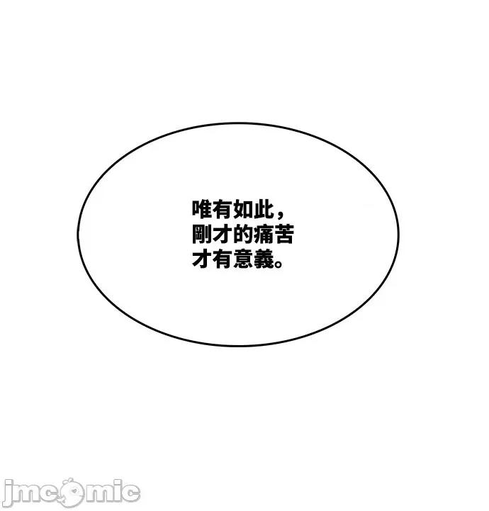 高校之神 [第6部 RE:与神对决] 第502话 - 504 | 高校之神 第85页