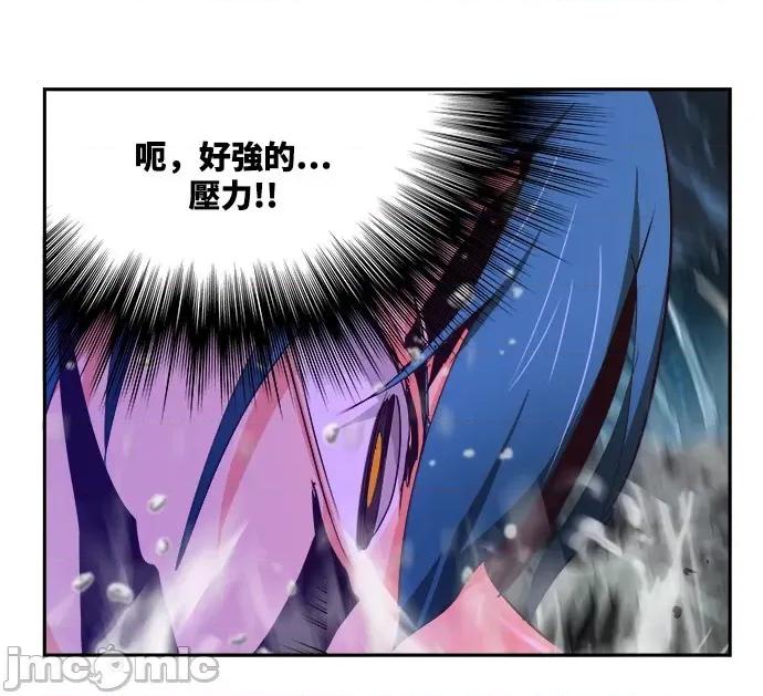 高校之神 [第6部 RE:与神对决] 第502话 - 504 | 高校之神 第88页