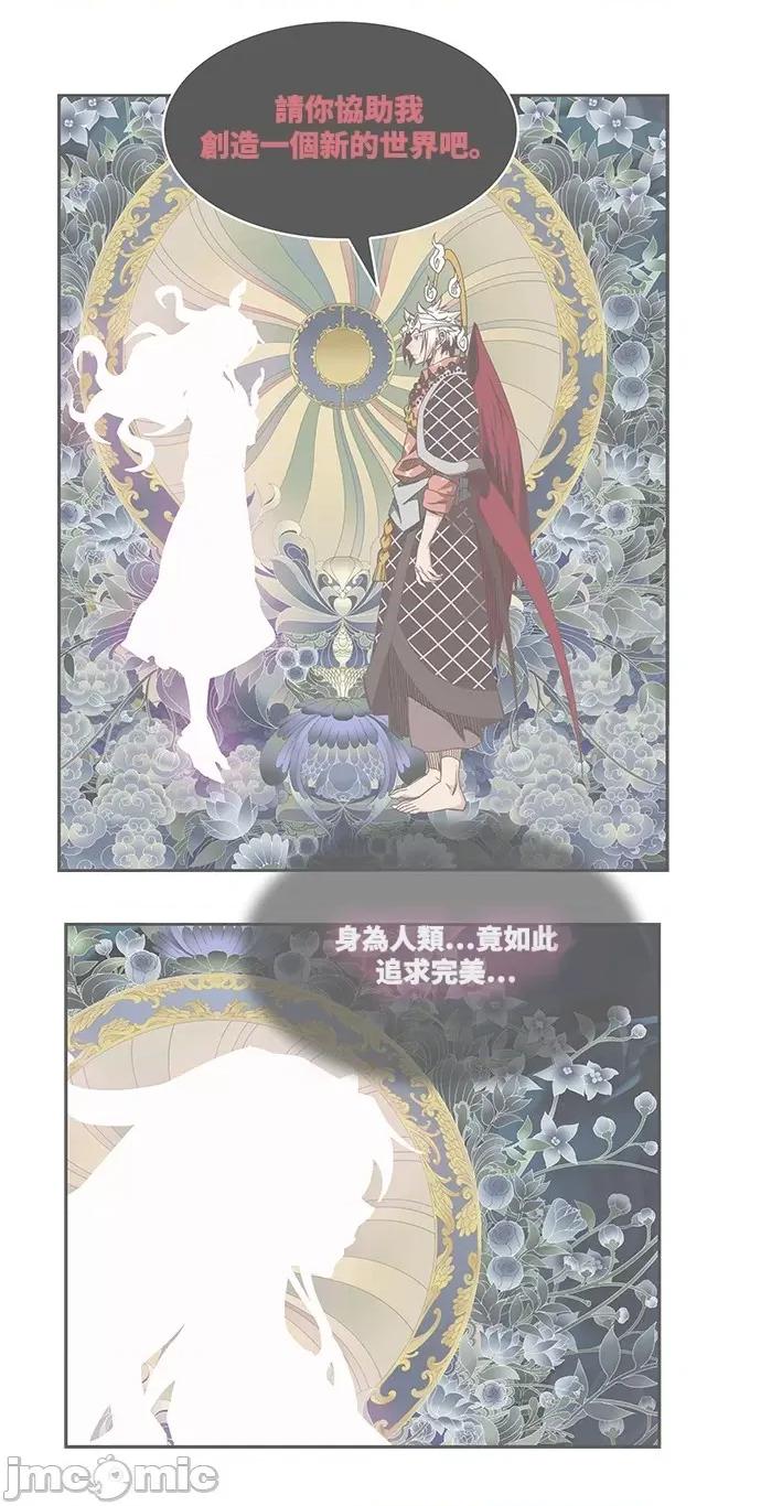 高校之神 [第6部 RE:与神对决] 第502话 - 504 | 高校之神 第93页