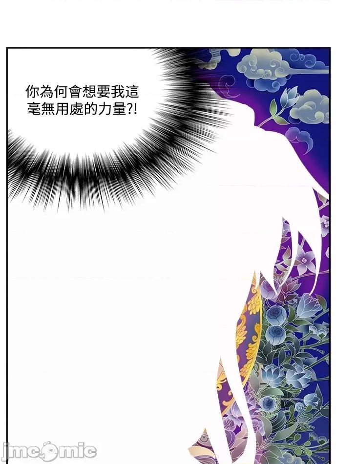 高校之神 [第6部 RE:与神对决] 第502话 - 504 | 高校之神 第99页