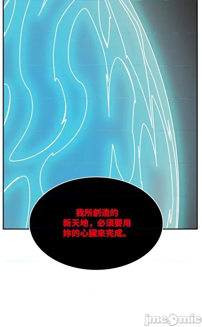 高校之神 [第6部 RE:与神对决] 第502话 - 504 | 高校之神 第102页