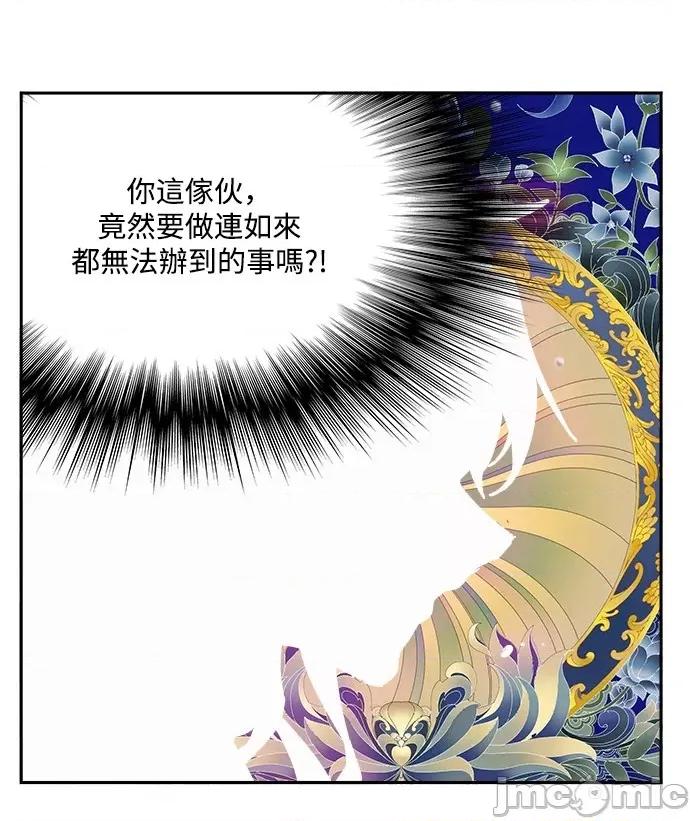 高校之神 [第6部 RE:与神对决] 第502话 - 504 | 高校之神 第107页