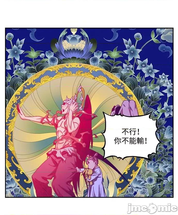 高校之神 [第6部 RE:与神对决] 第502话 - 504 | 高校之神 第111页