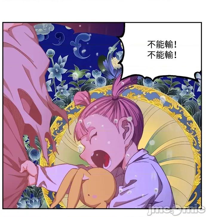高校之神 [第6部 RE:与神对决] 第502话 - 504 | 高校之神 第112页