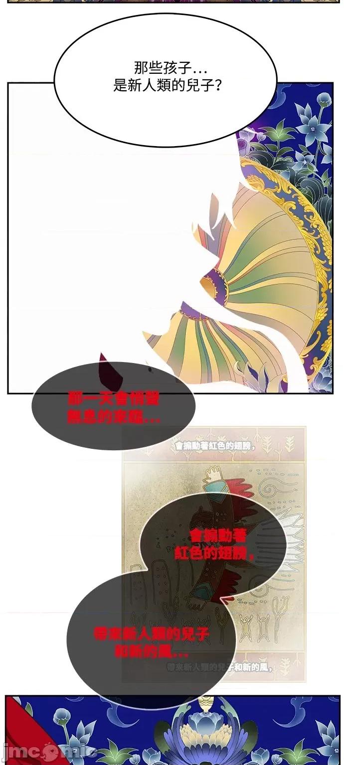 高校之神 [第6部 RE:与神对决] 第502话 - 504 | 高校之神 第120页