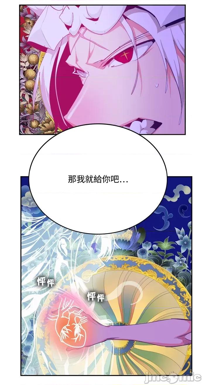 高校之神 [第6部 RE:与神对决] 第502话 - 504 | 高校之神 第123页