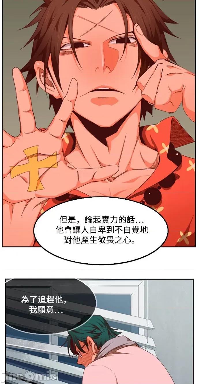 高校之神 [第6部 RE:与神对决] 第503话 - 505 | 高校之神 第10页