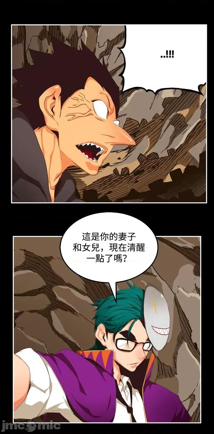 高校之神 [第6部 RE:与神对决] 第503话 - 505 | 高校之神 第20页
