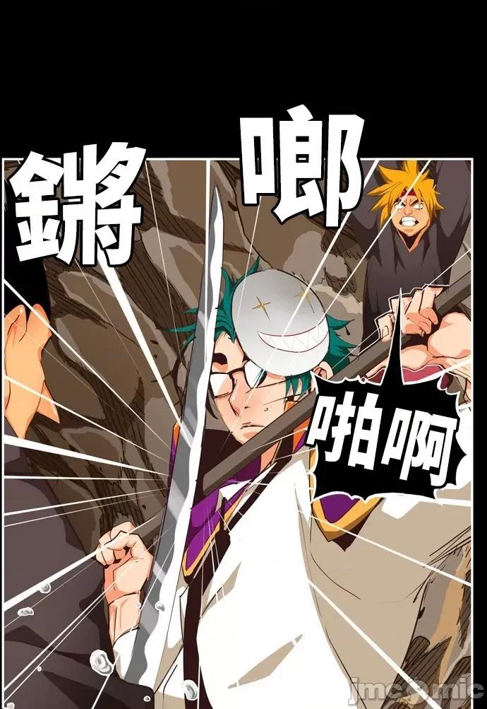 高校之神 [第6部 RE:与神对决] 第503话 - 505 | 高校之神 第26页