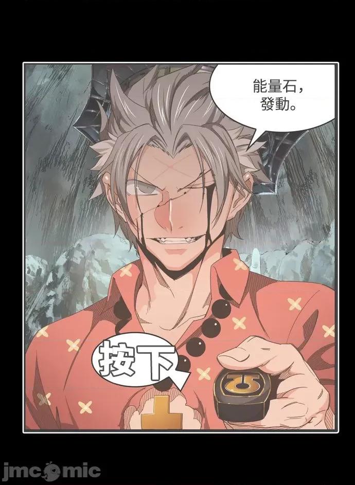 高校之神 [第6部 RE:与神对决] 第503话 - 505 | 高校之神 第29页