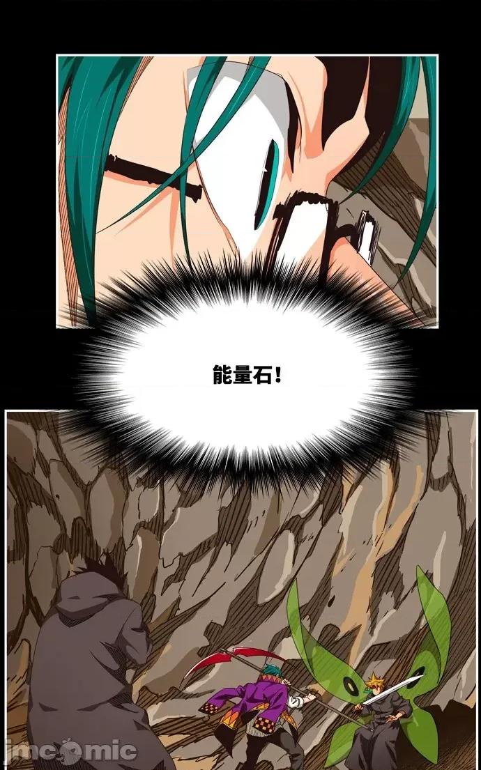 高校之神 [第6部 RE:与神对决] 第503话 - 505 | 高校之神 第37页