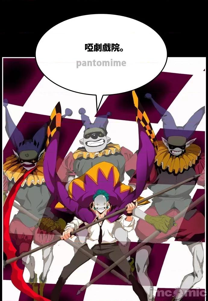 高校之神 [第6部 RE:与神对决] 第503话 - 505 | 高校之神 第44页