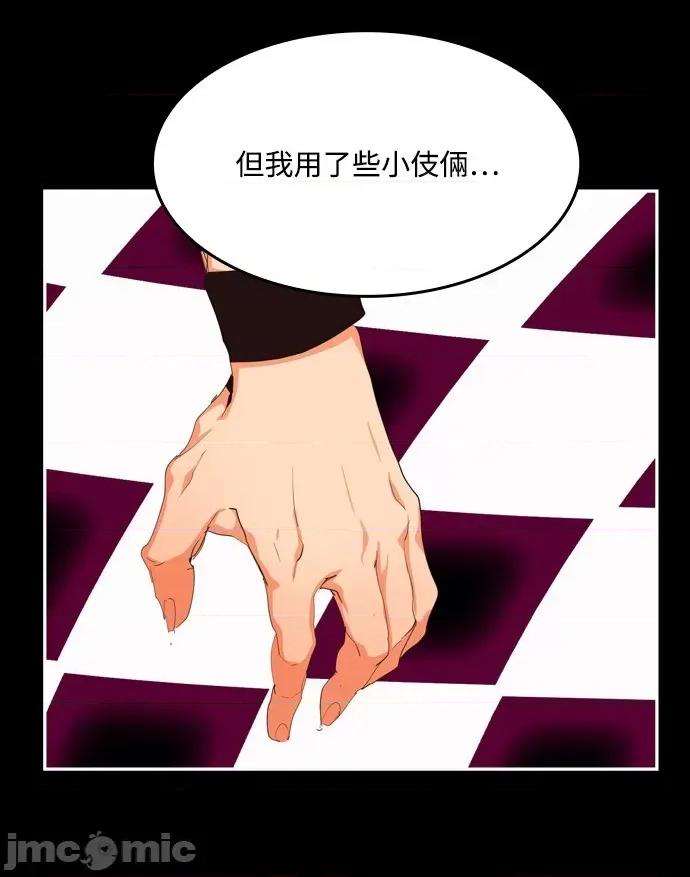 高校之神 [第6部 RE:与神对决] 第503话 - 505 | 高校之神 第46页