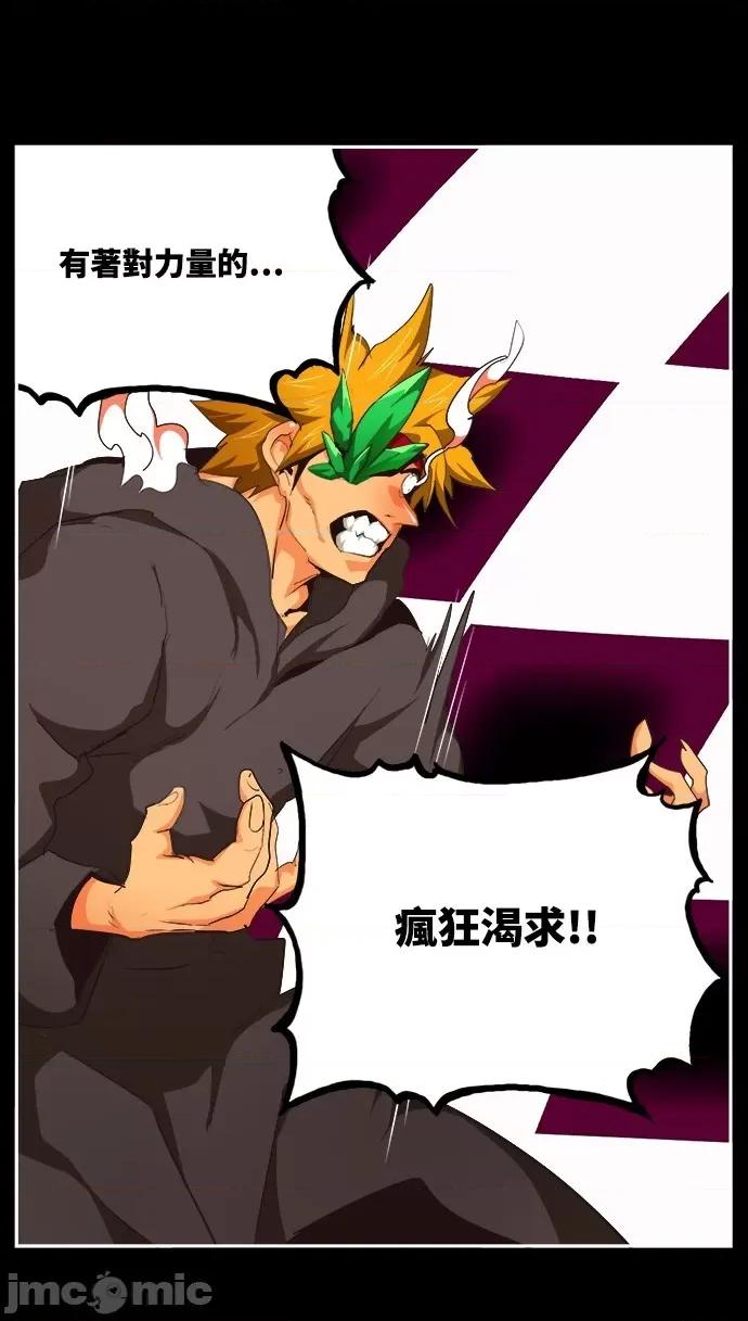 高校之神 [第6部 RE:与神对决] 第503话 - 505 | 高校之神 第55页
